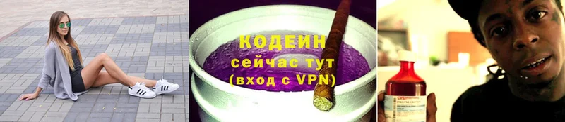 Кодеиновый сироп Lean Purple Drank  наркота  blacksprut ССЫЛКА  Углегорск 