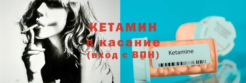 КЕТАМИН ketamine  Углегорск 